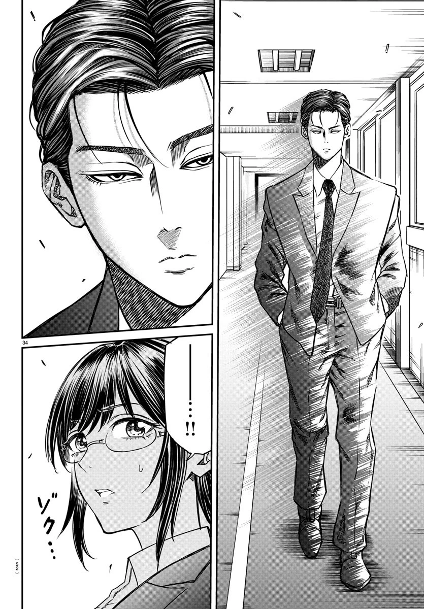 閻魔の教室 第1話 - 38