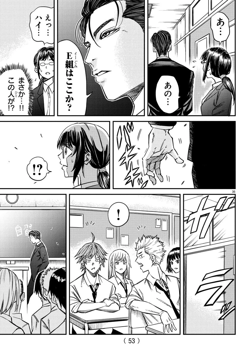 閻魔の教室 第1話 - 39