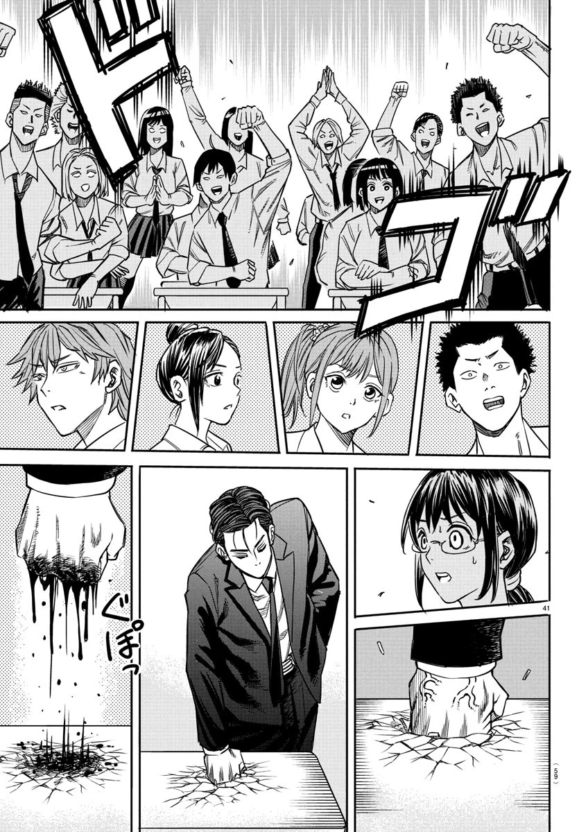 閻魔の教室 第1話 - 45