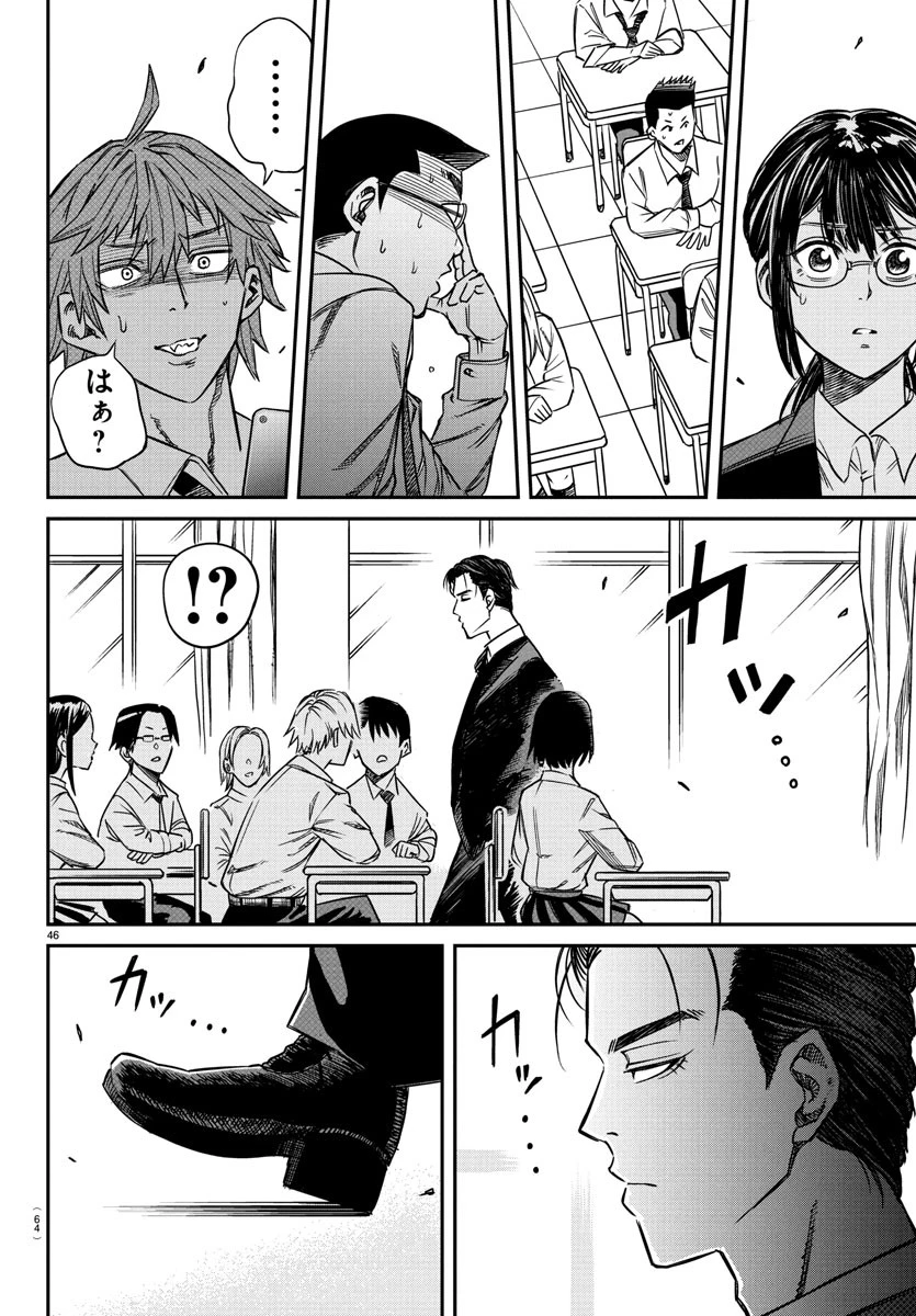 閻魔の教室 第1話 - 50