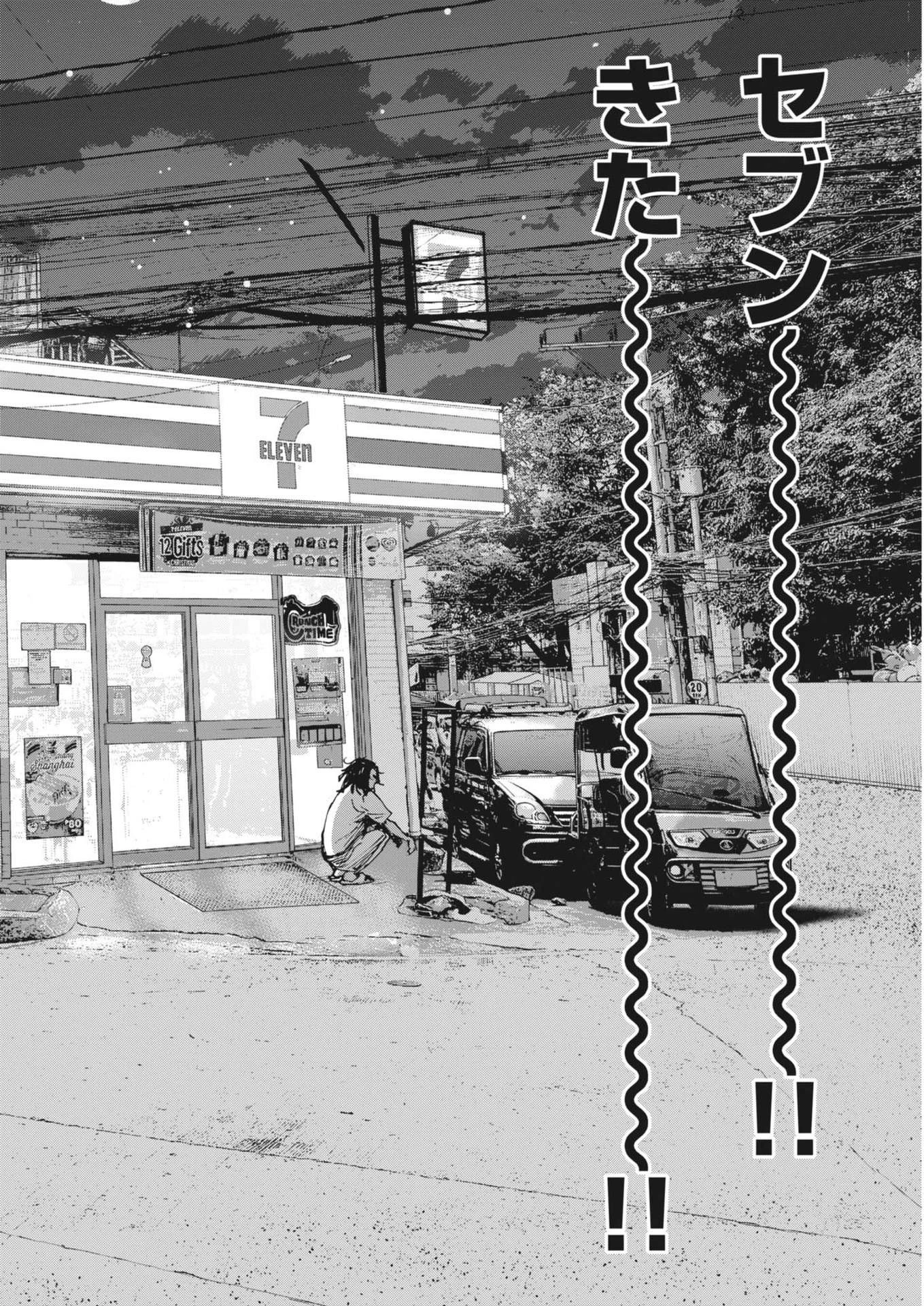 マイホームアフロ田中 第46話 - 13