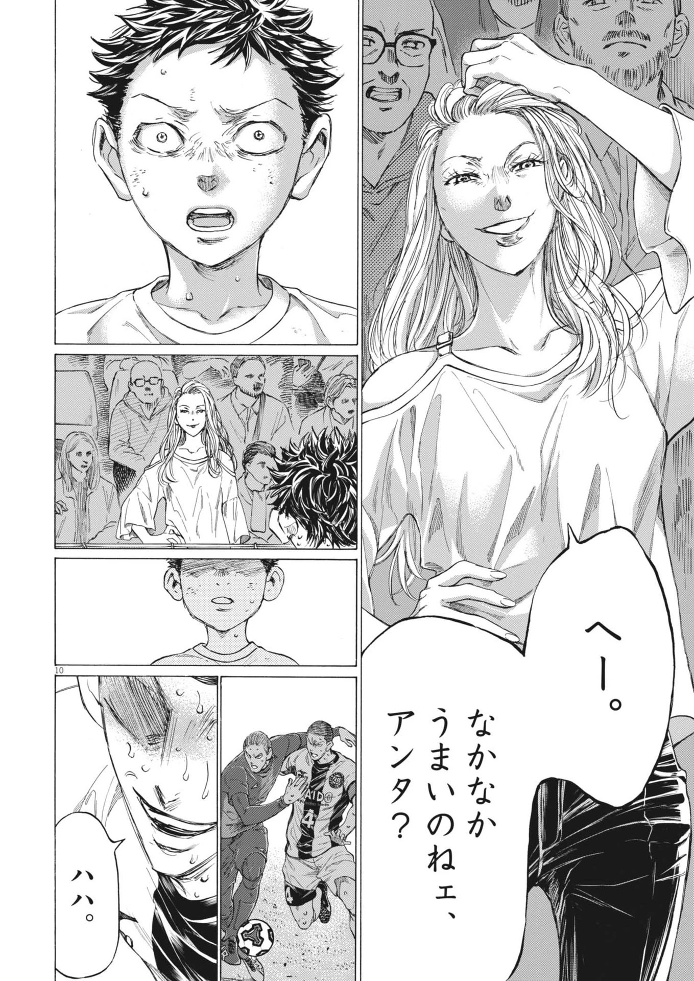 アオアシ 第404話 - 10