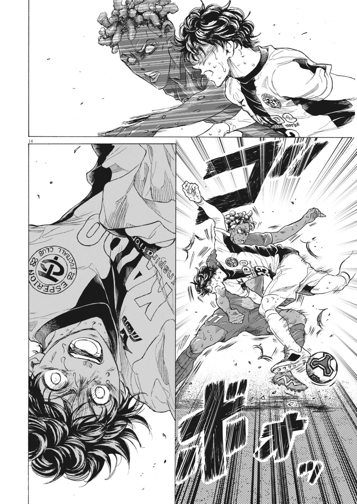 アオアシ 第404話 - 14