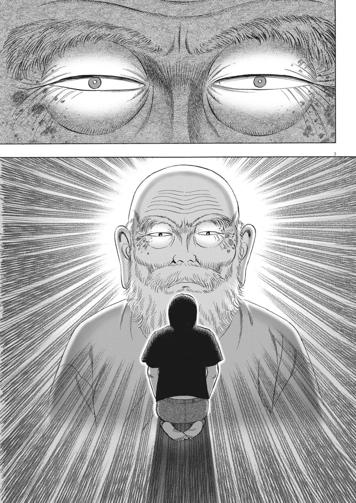 魔界の議場 第5話 - 3