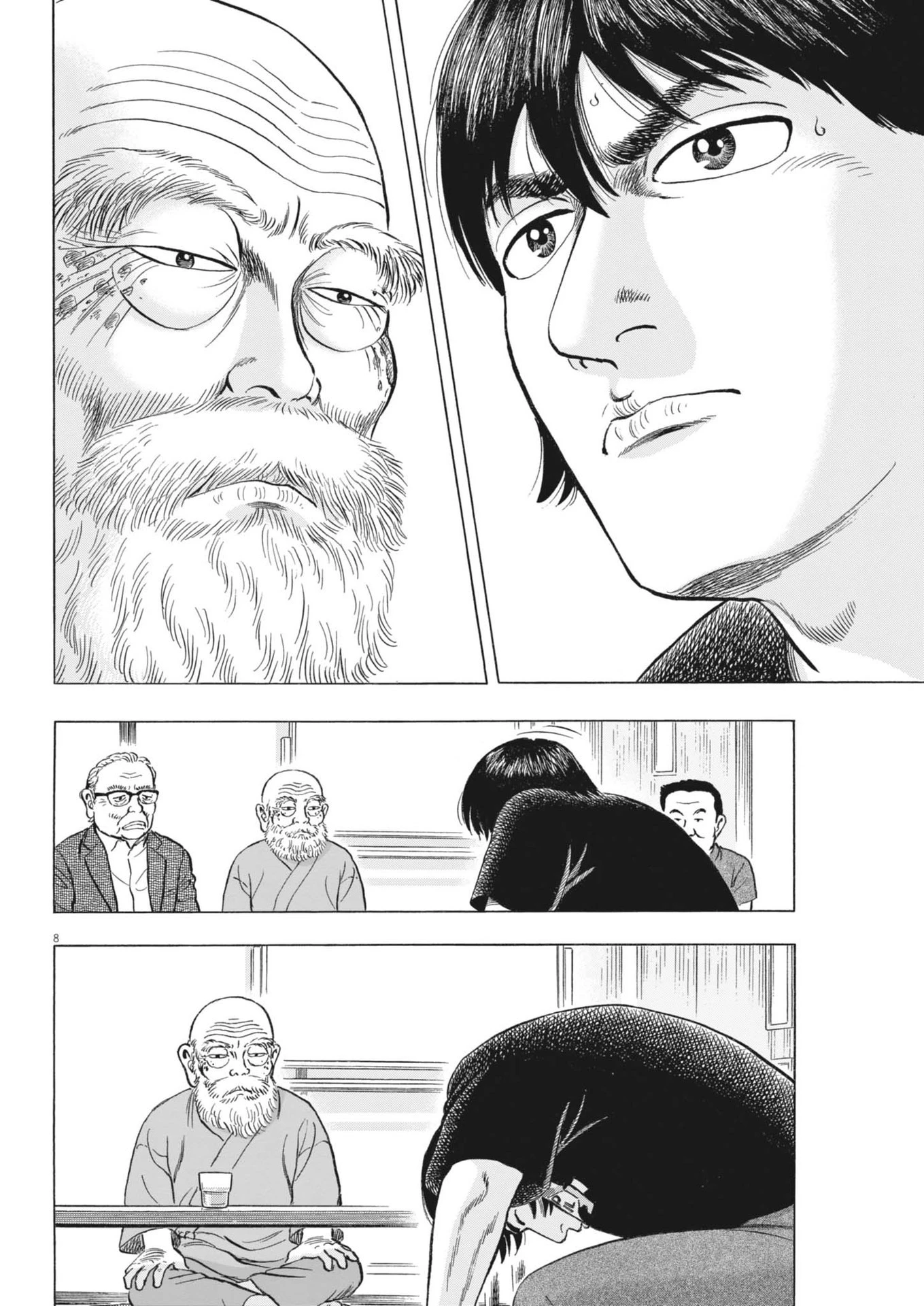 魔界の議場 第5話 - 8