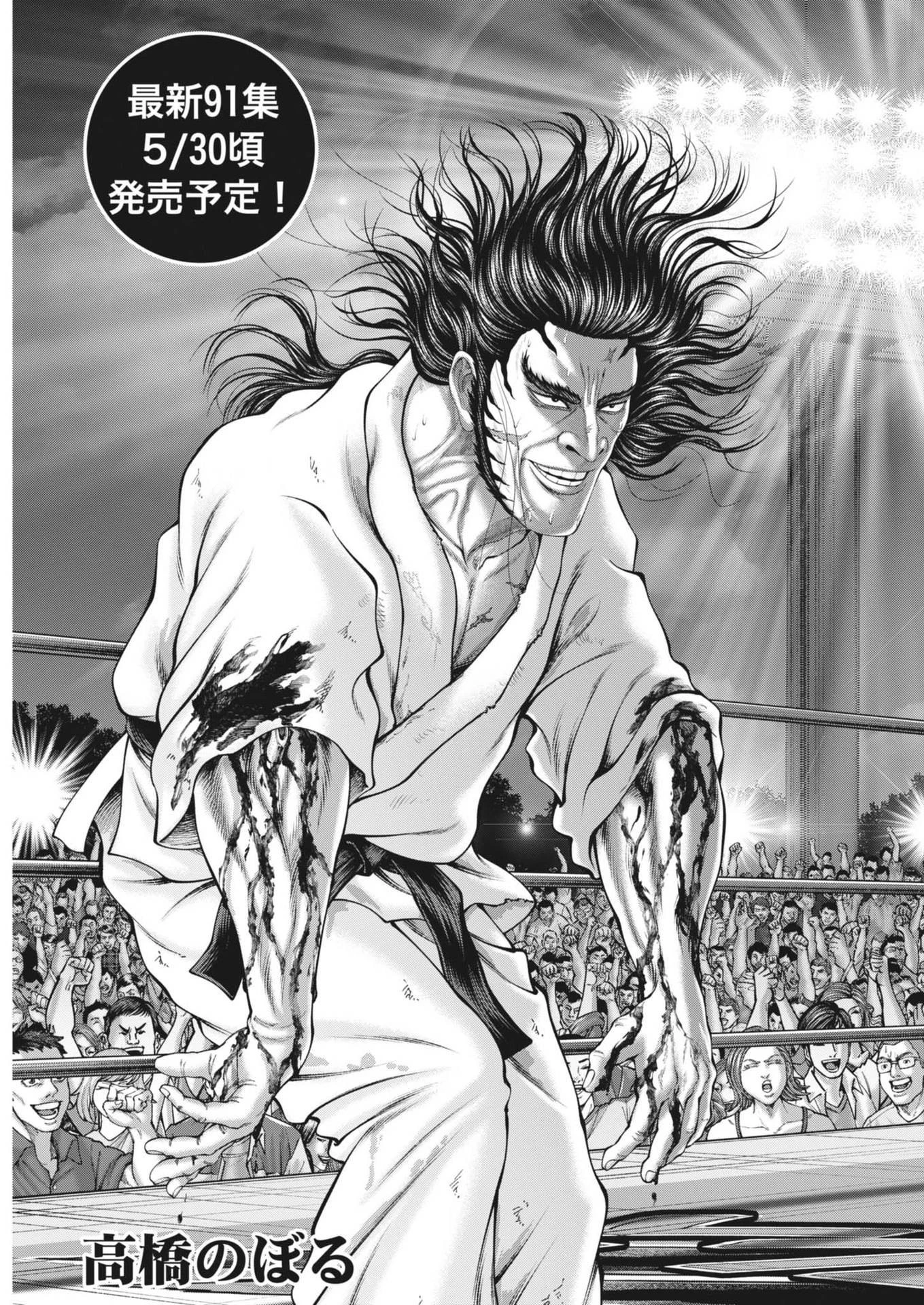土竜の唄 第930話 - 3