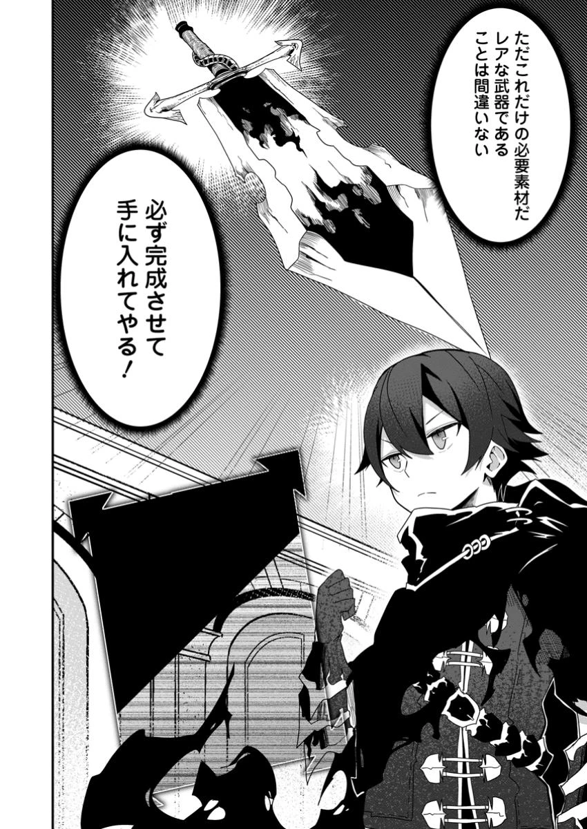 世界最強の陰キャ、ダンジョン配信で億バズする ～配信切り忘れのせいで、うっかりレベルカンストしていることがバレてしまった～ 第3.2話 - 3