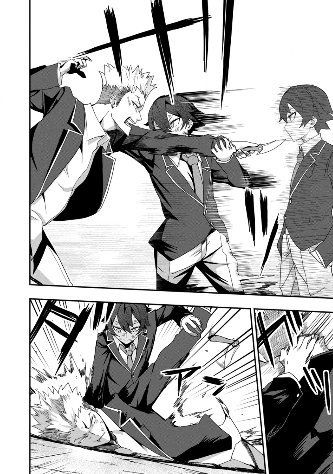 世界最強の陰キャ、ダンジョン配信で億バズする ～配信切り忘れのせいで、うっかりレベルカンストしていることがバレてしまった～ 第2.3話 - 1