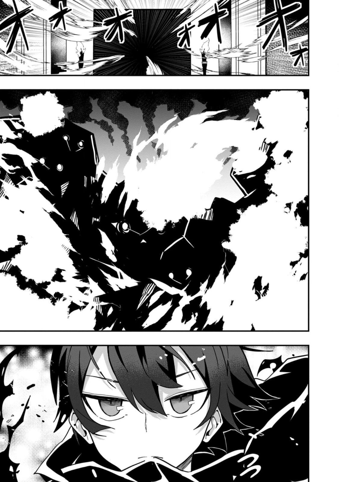 世界最強の陰キャ、ダンジョン配信で億バズする ～配信切り忘れのせいで、うっかりレベルカンストしていることがバレてしまった～ 第2.3話 - 12