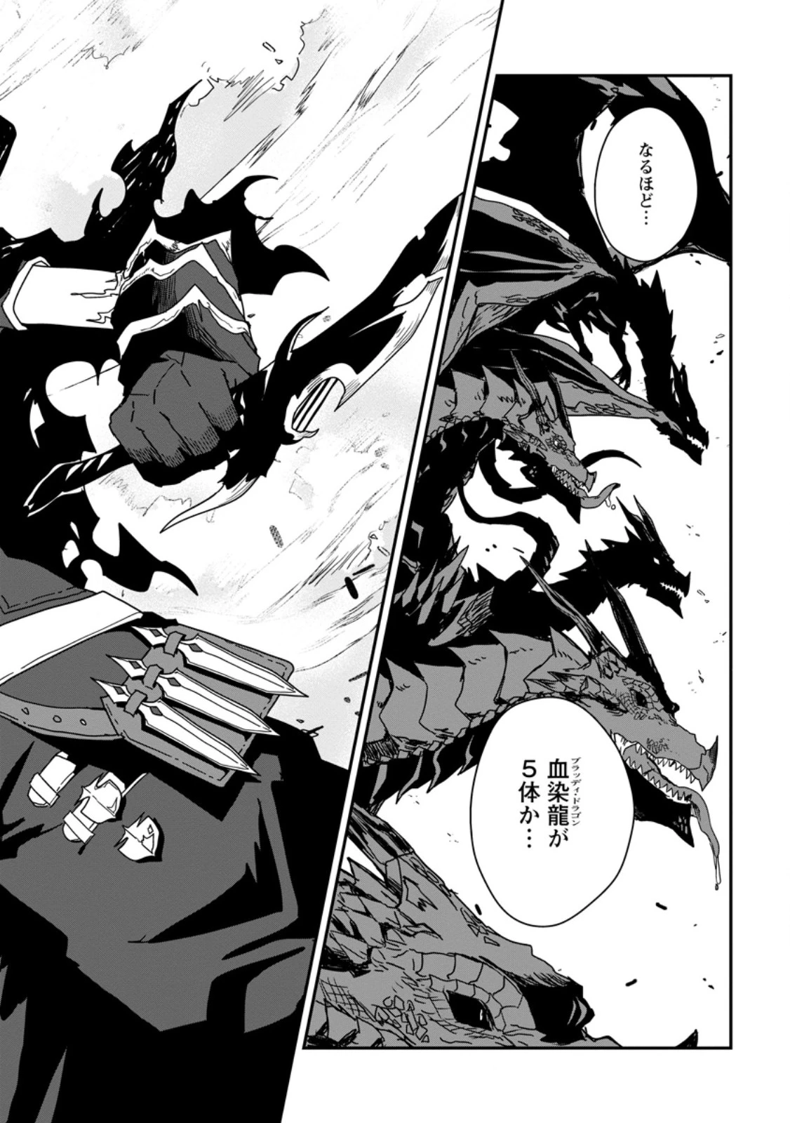 世界最強の陰キャ、ダンジョン配信で億バズする ～配信切り忘れのせいで、うっかりレベルカンストしていることがバレてしまった～ 第1話 - 2