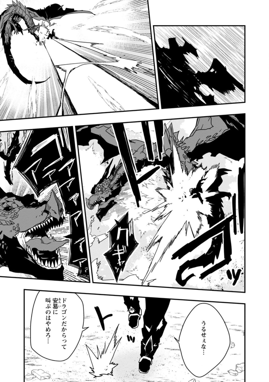 世界最強の陰キャ、ダンジョン配信で億バズする ～配信切り忘れのせいで、うっかりレベルカンストしていることがバレてしまった～ 第1話 - 5