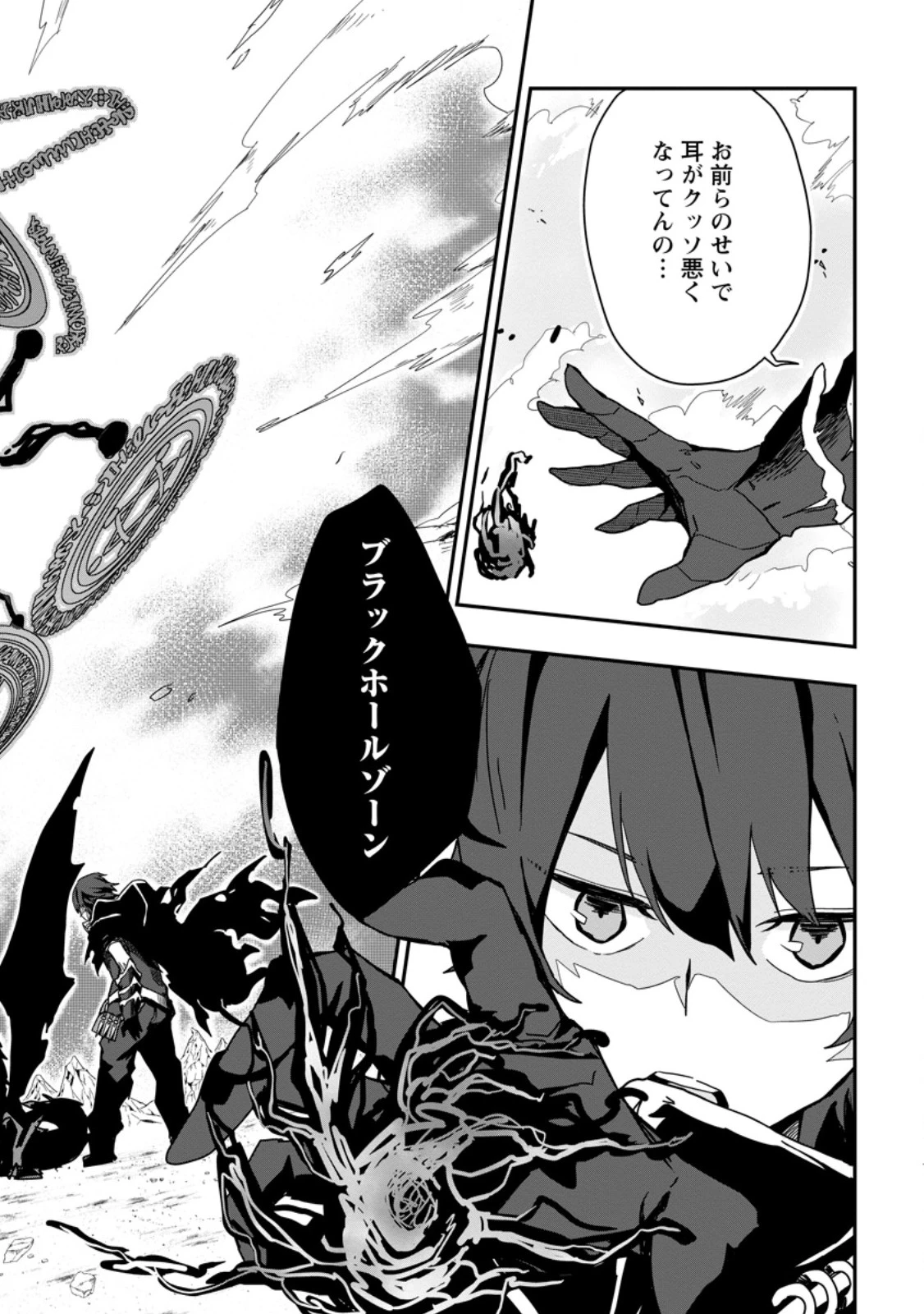 世界最強の陰キャ、ダンジョン配信で億バズする ～配信切り忘れのせいで、うっかりレベルカンストしていることがバレてしまった～ 第1話 - 6