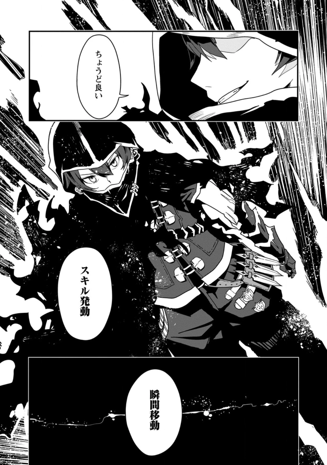 世界最強の陰キャ、ダンジョン配信で億バズする ～配信切り忘れのせいで、うっかりレベルカンストしていることがバレてしまった～ 第1話 - 25