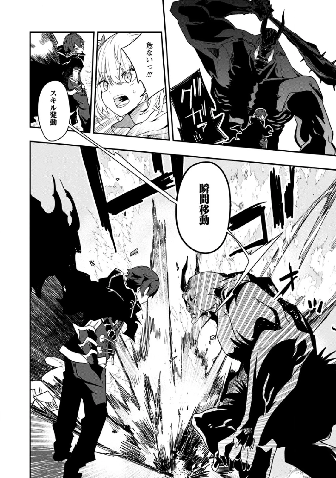 世界最強の陰キャ、ダンジョン配信で億バズする ～配信切り忘れのせいで、うっかりレベルカンストしていることがバレてしまった～ 第1話 - 34