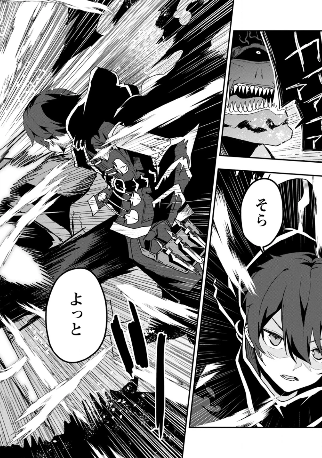 世界最強の陰キャ、ダンジョン配信で億バズする ～配信切り忘れのせいで、うっかりレベルカンストしていることがバレてしまった～ 第1話 - 36