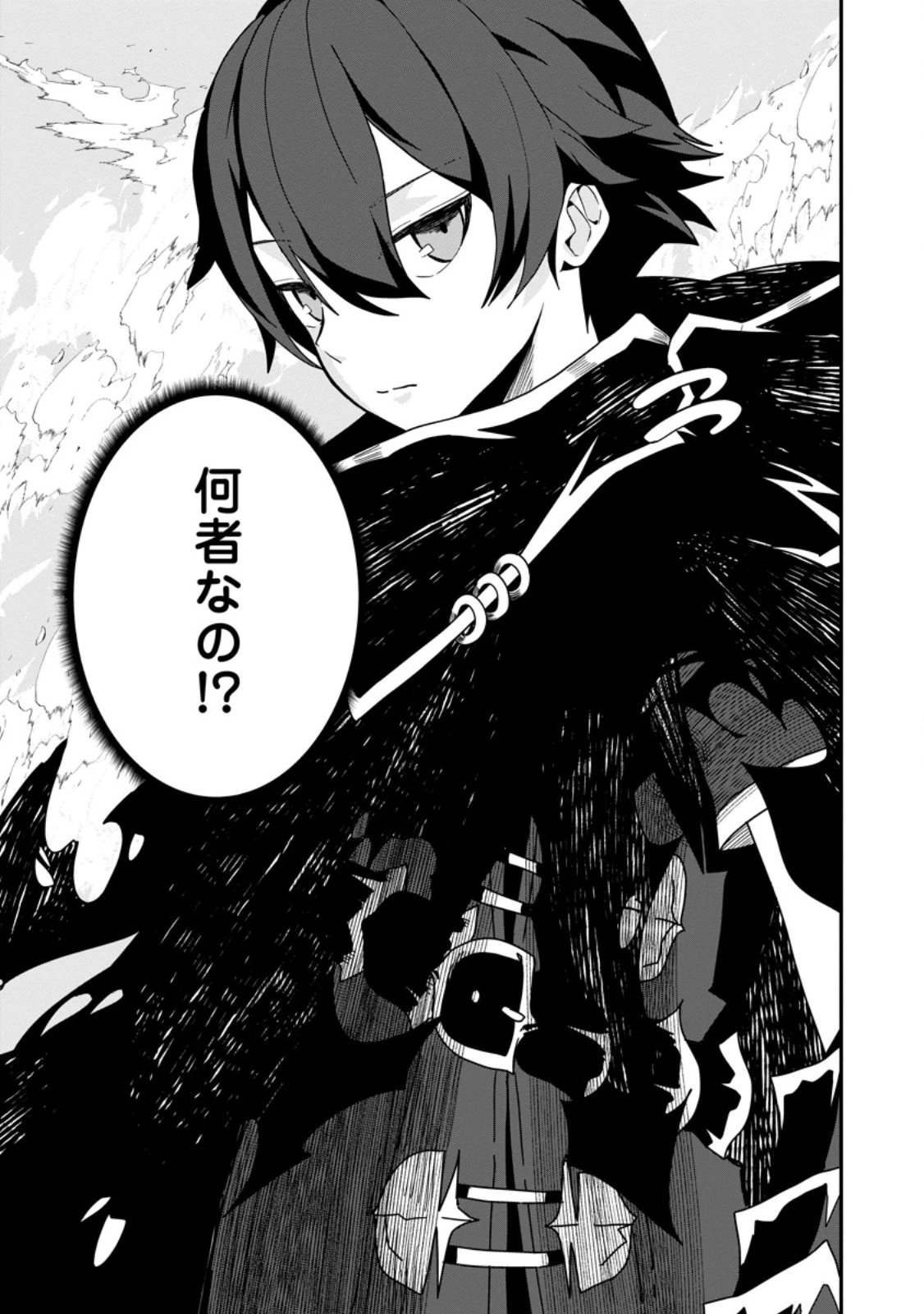 世界最強の陰キャ、ダンジョン配信で億バズする ～配信切り忘れのせいで、うっかりレベルカンストしていることがバレてしまった～ 第1話 - 43