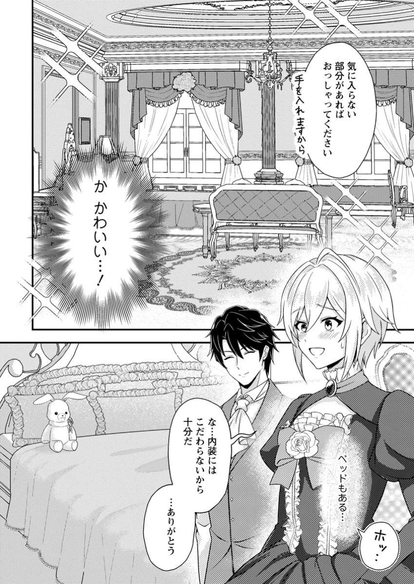男装王女の悪妻計画～旦那様がぜんぜん離婚に応じてくれません～ 第3.1話 - 2