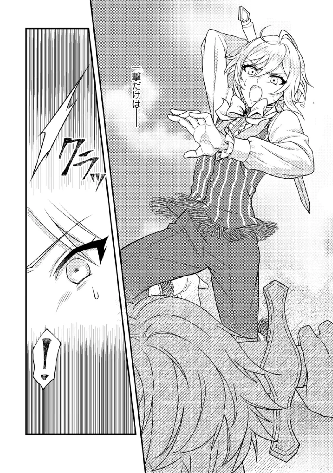 男装王女の悪妻計画～旦那様がぜんぜん離婚に応じてくれません～ 第1話 - 22