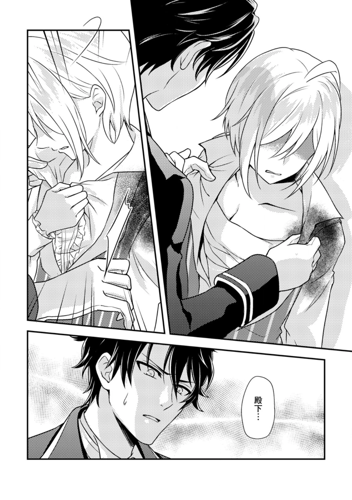 男装王女の悪妻計画～旦那様がぜんぜん離婚に応じてくれません～ 第1話 - 28