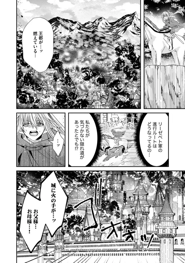 レベルリセット～ゴミスキルだと勘違いしたけれど実はとんでもないチートスキルだった～ 第11.2話 - 2