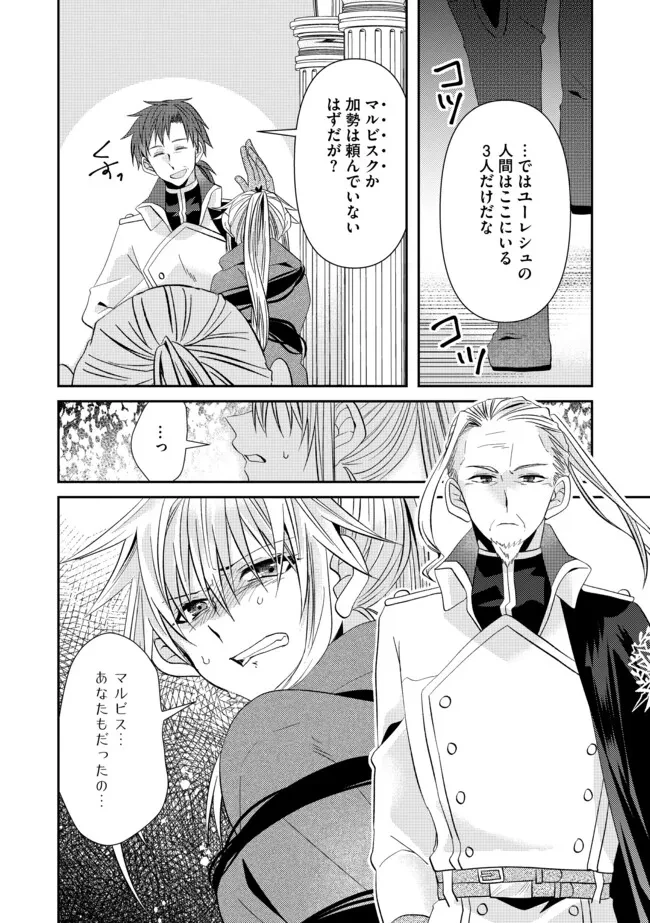 レベルリセット～ゴミスキルだと勘違いしたけれど実はとんでもないチートスキルだった～ 第11.2話 - 10