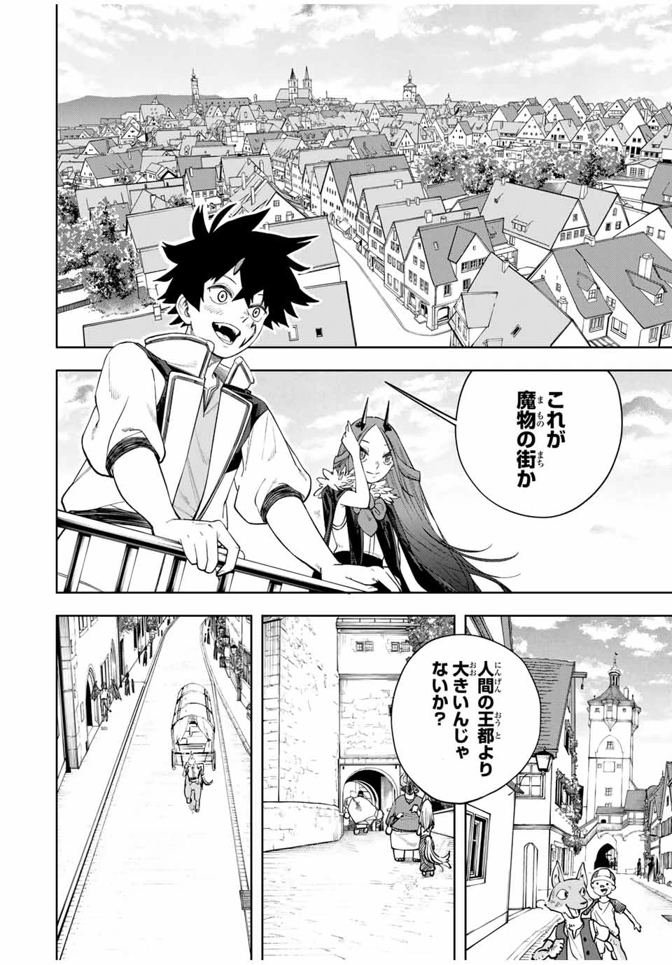 追放されなかった男　～二度目の人生は土下座から始まりました～ 第2話 - 14