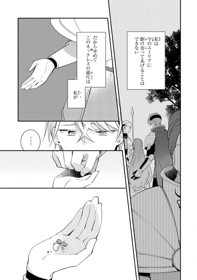 重装令嬢モアネット 第13.4話 - 7