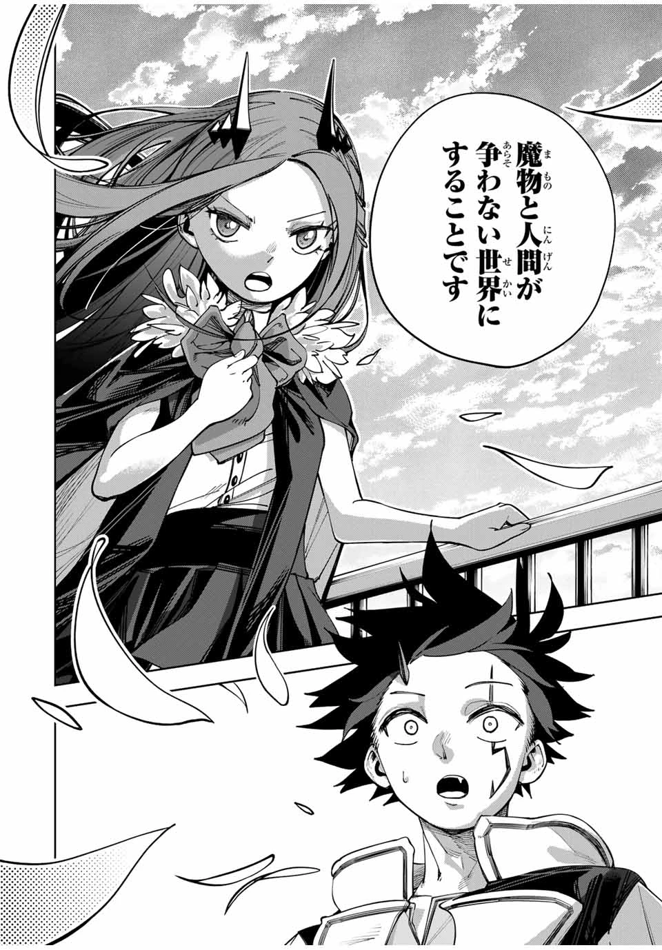 追放されなかった男　～二度目の人生は土下座から始まりました～ 第2話 - 16