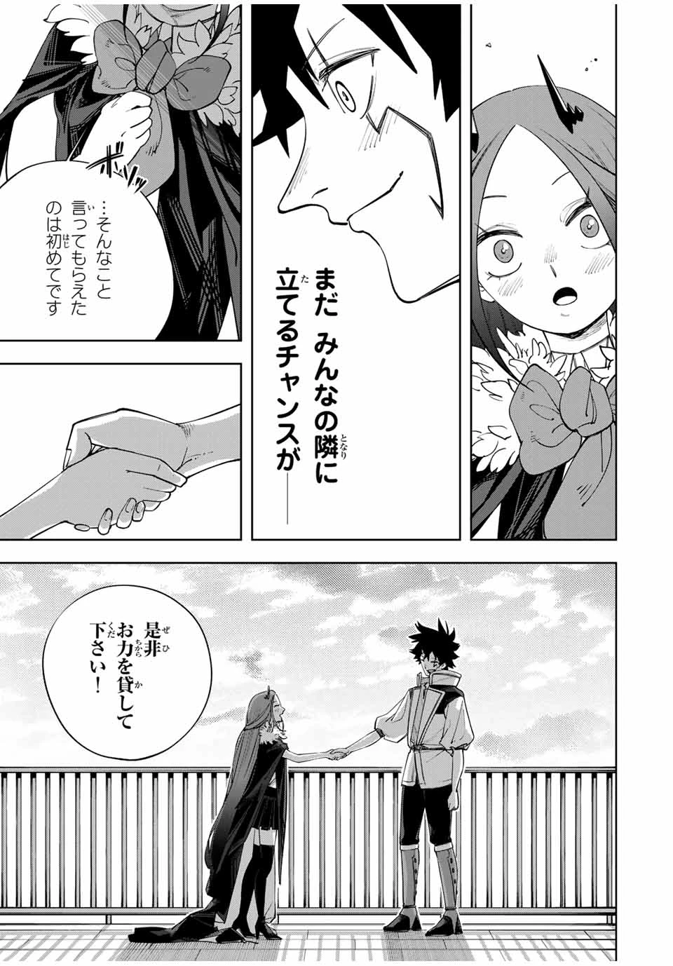 追放されなかった男　～二度目の人生は土下座から始まりました～ 第2話 - 19