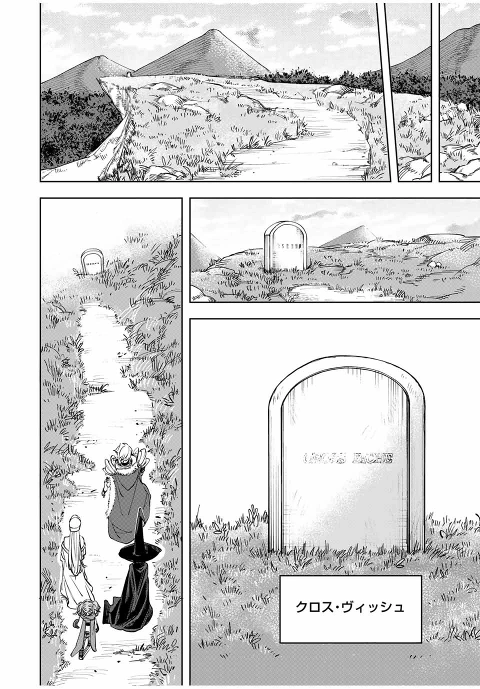 追放されなかった男　～二度目の人生は土下座から始まりました～ 第2話 - 20