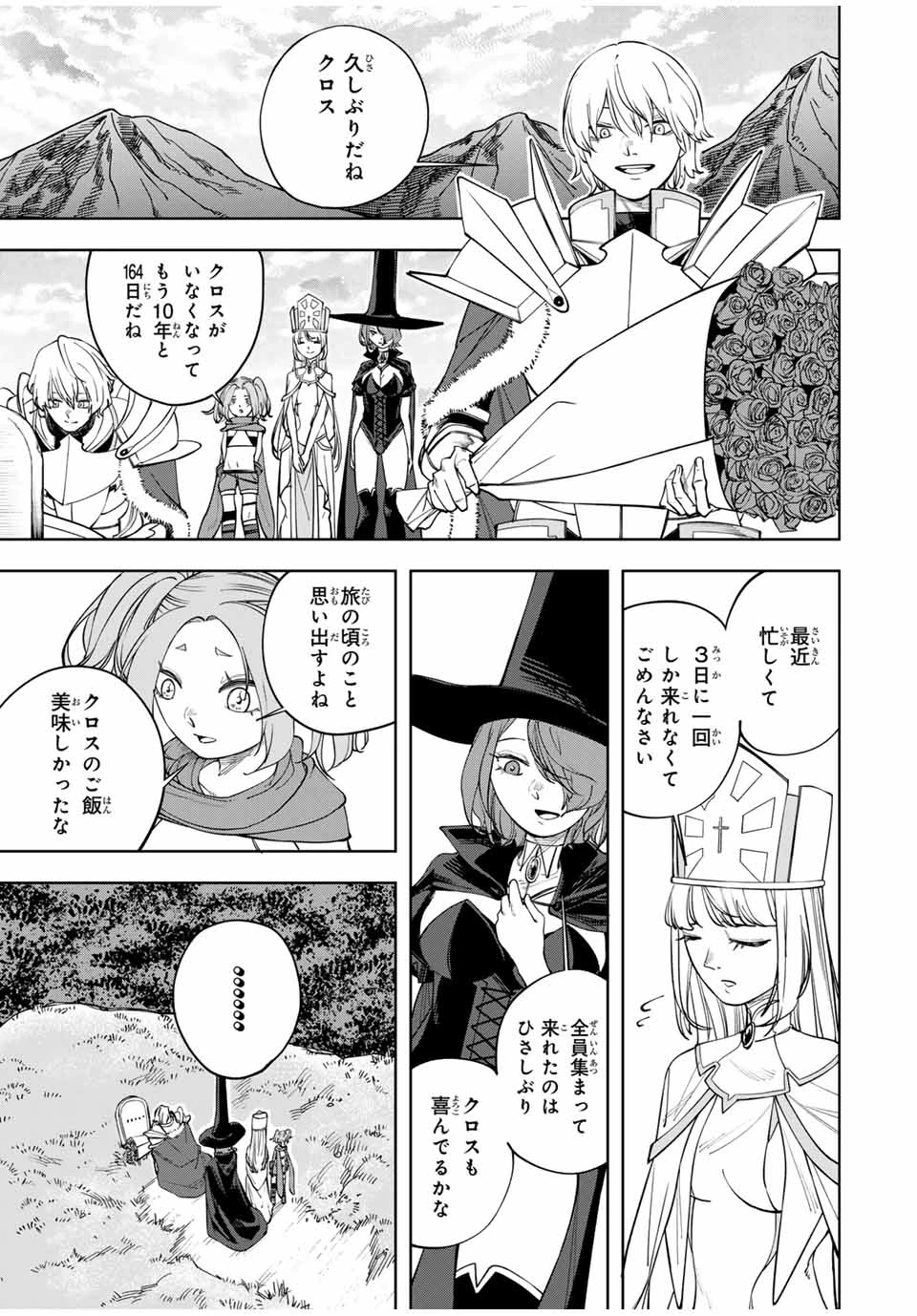 追放されなかった男　～二度目の人生は土下座から始まりました～ 第2話 - 21