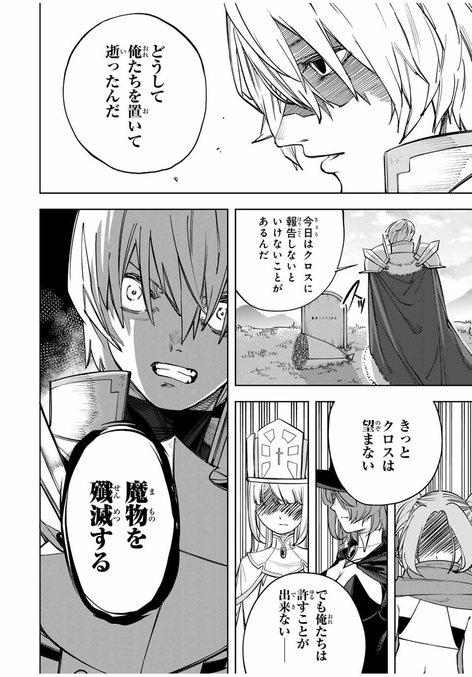 追放されなかった男　～二度目の人生は土下座から始まりました～ 第2話 - 22