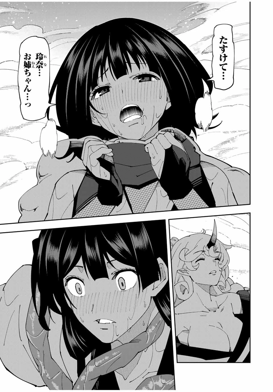 四刀流の最強配信者～ 第28話 - 11