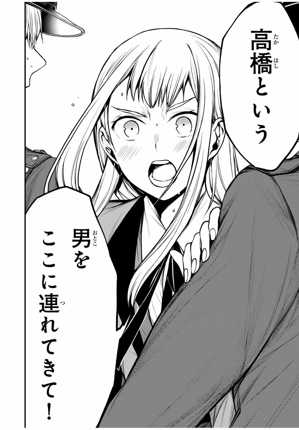 My Neighbor Ms. Kurokawa となりの黒川さん 第18話 - 12