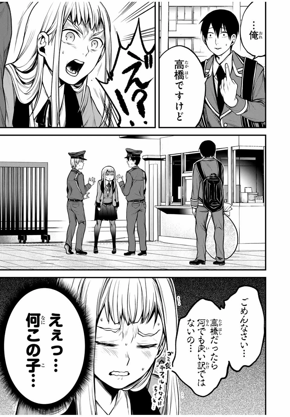 My Neighbor Ms. Kurokawa となりの黒川さん 第18話 - 13