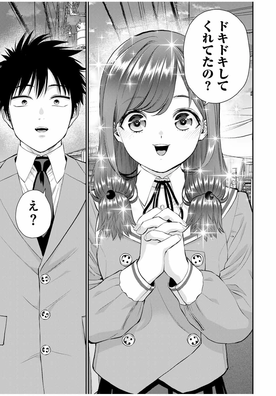 幼馴染とはラブコメにならない 第152話 - 13