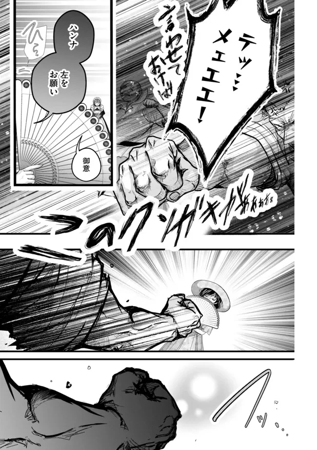 悪役退屈令嬢、その魅力値はカンストです！ 〜乙女ゲームの破滅フラグを回避したら、王子様や貴族令嬢の皆様に慕われて〜 第11.2話 - 11