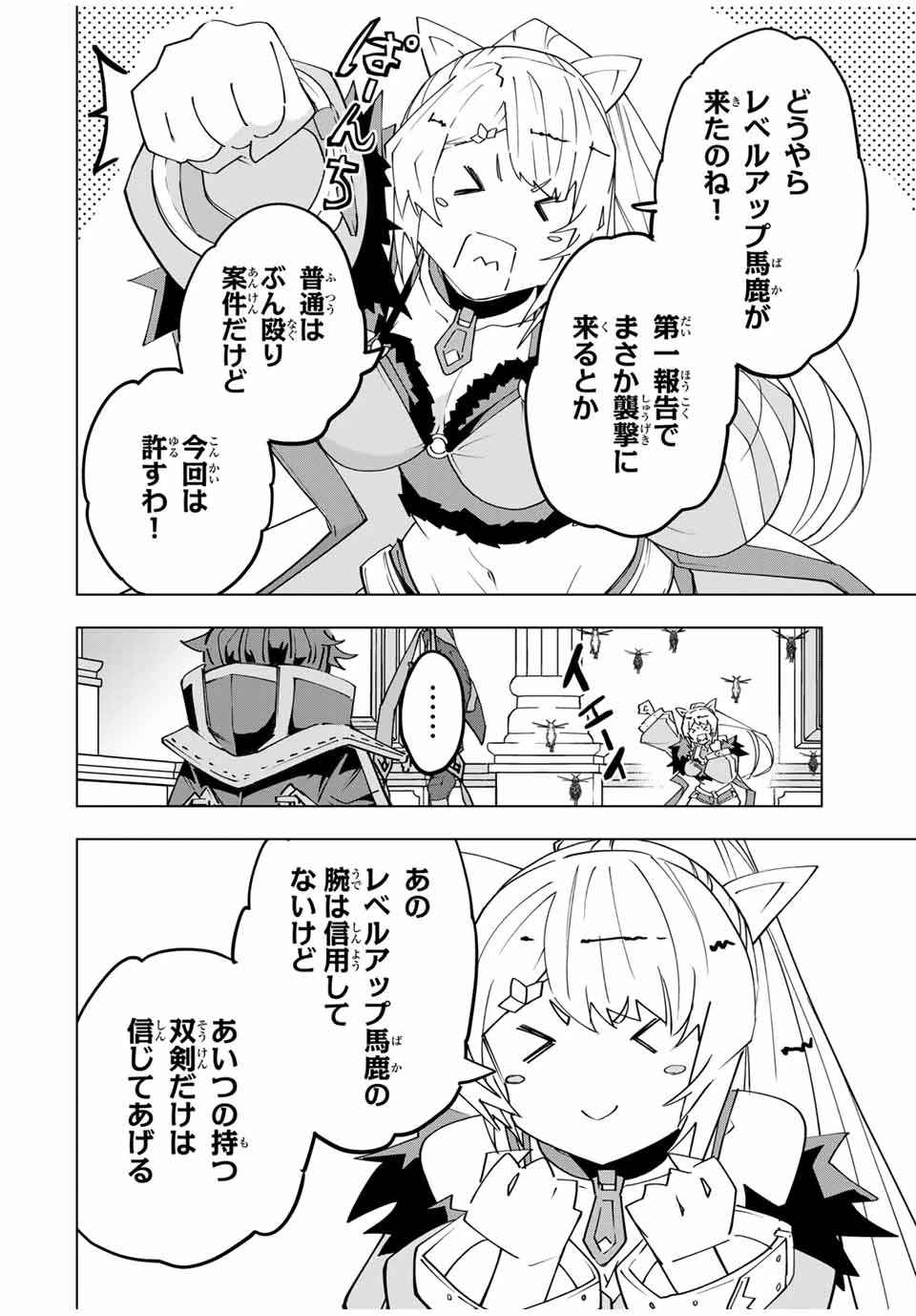 信じていた仲間達にダンジョン奥地で殺されかけたがギフト『無限ガチャ』でレベル9999の仲間達を手に入れて元パーティーメンバーと世界に復讐＆『ざまぁ！』します！ 第161話 - 4