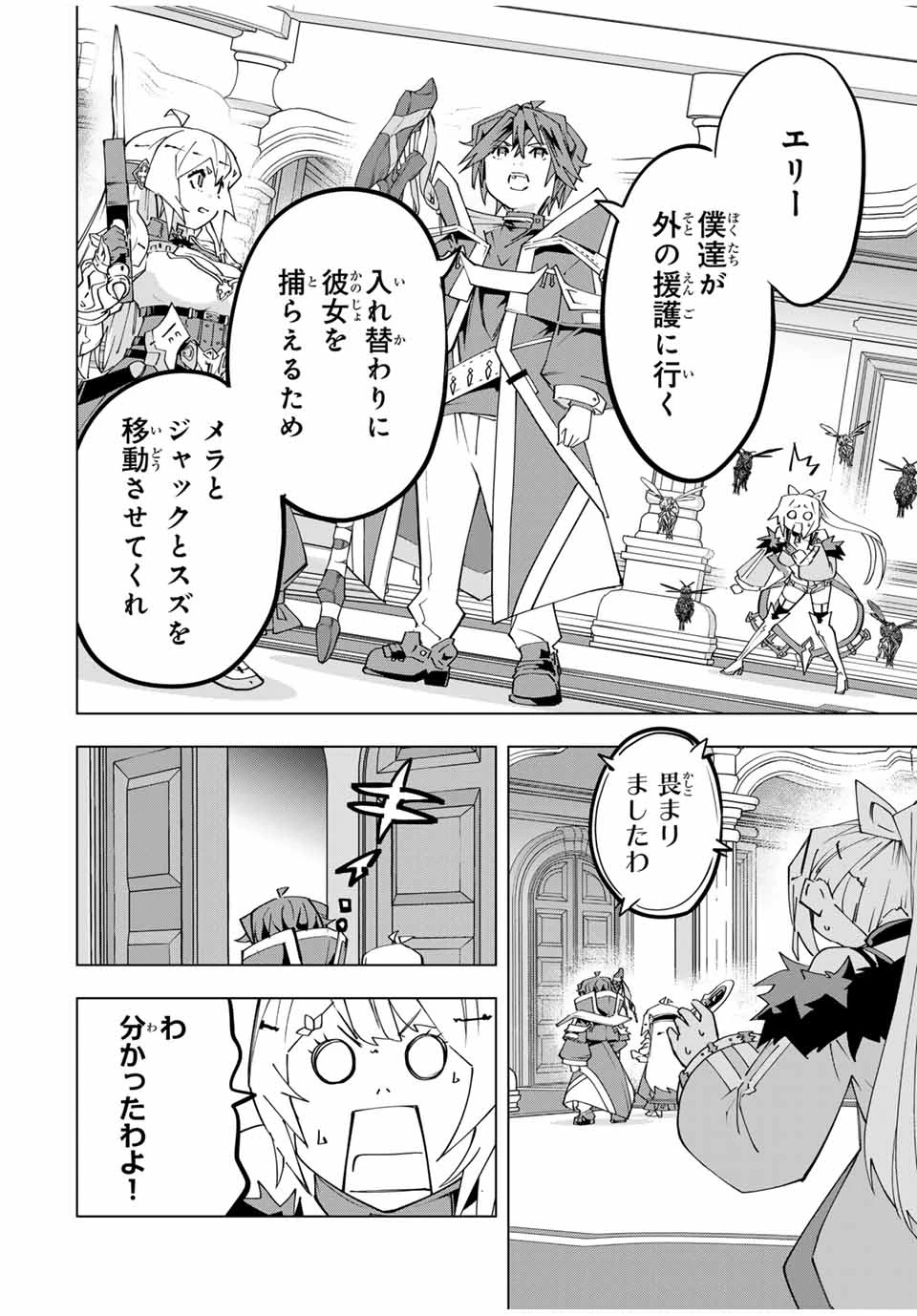 信じていた仲間達にダンジョン奥地で殺されかけたがギフト『無限ガチャ』でレベル9999の仲間達を手に入れて元パーティーメンバーと世界に復讐＆『ざまぁ！』します！ 第161話 - 10