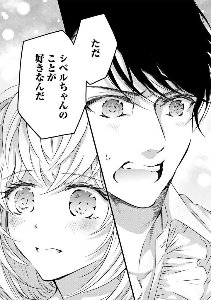 追放された騎士好き聖女は今日も幸せ 真の聖女らしい義妹をいじめたという罪で婚約破棄されたけど、憧れの騎士団の寮で働けることになりました！ 第20話 - 7