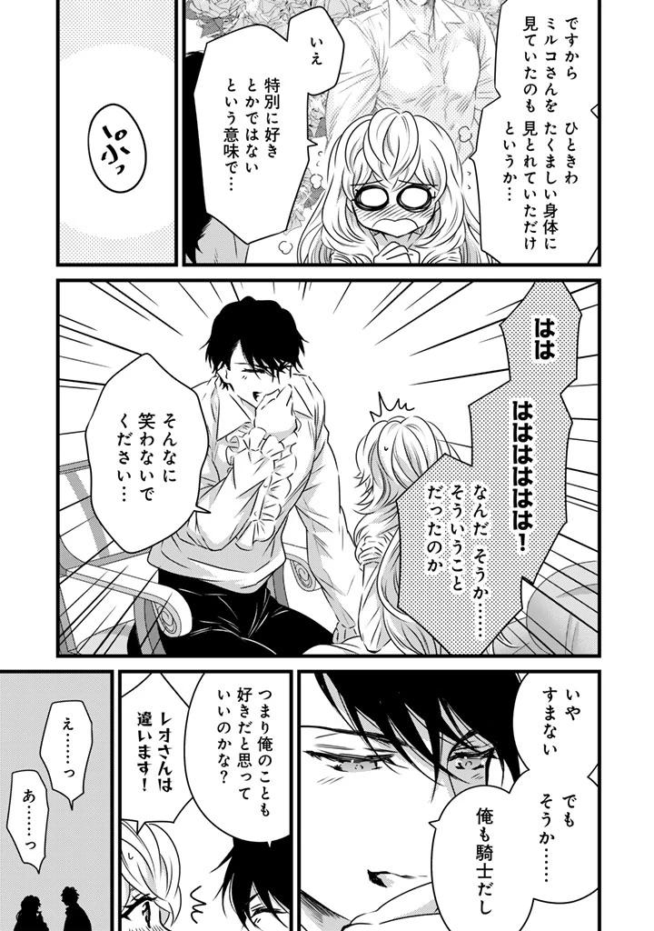 追放された騎士好き聖女は今日も幸せ 真の聖女らしい義妹をいじめたという罪で婚約破棄されたけど、憧れの騎士団の寮で働けることになりました！ 第20話 - 11