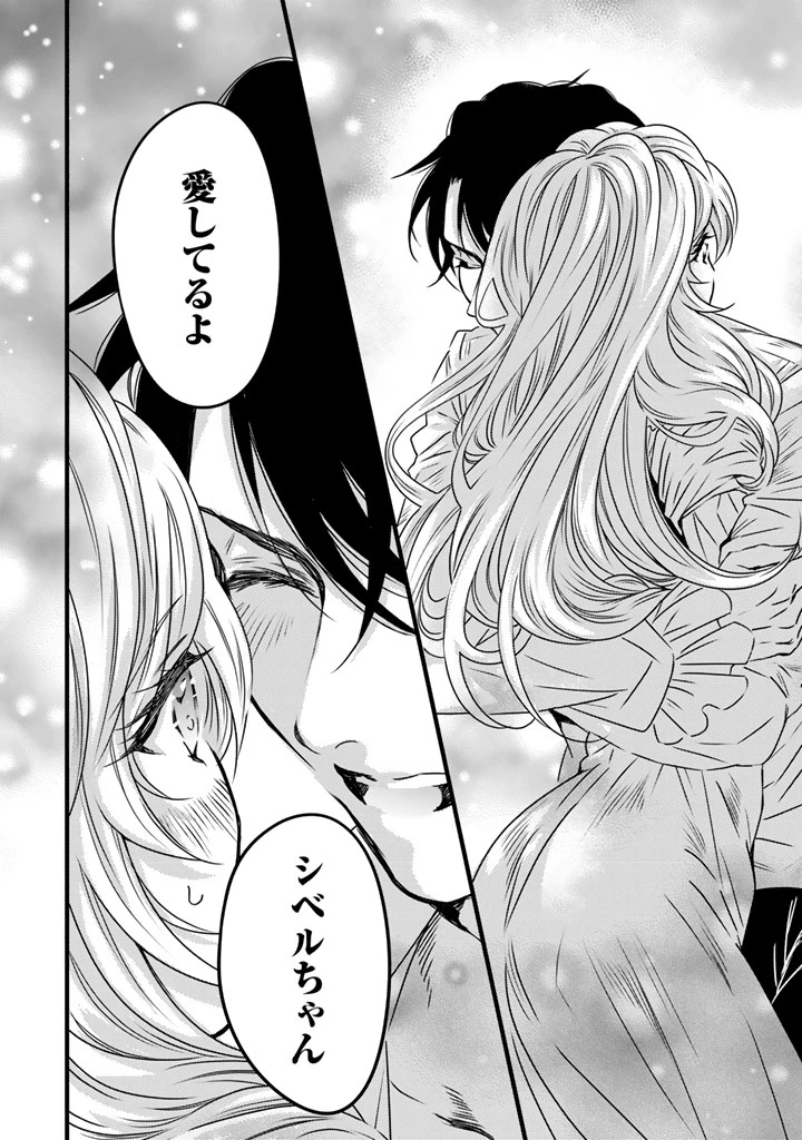 追放された騎士好き聖女は今日も幸せ 真の聖女らしい義妹をいじめたという罪で婚約破棄されたけど、憧れの騎士団の寮で働けることになりました！ 第20話 - 14