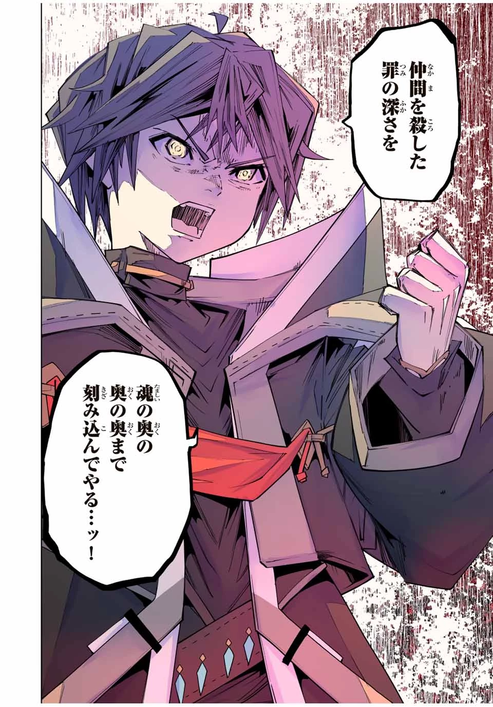 信じていた仲間達にダンジョン奥地で殺されかけたがギフト『無限ガチャ』でレベル9999の仲間達を手に入れて元パーティーメンバーと世界に復讐＆『ざまぁ！』します！ 第161話 - 20