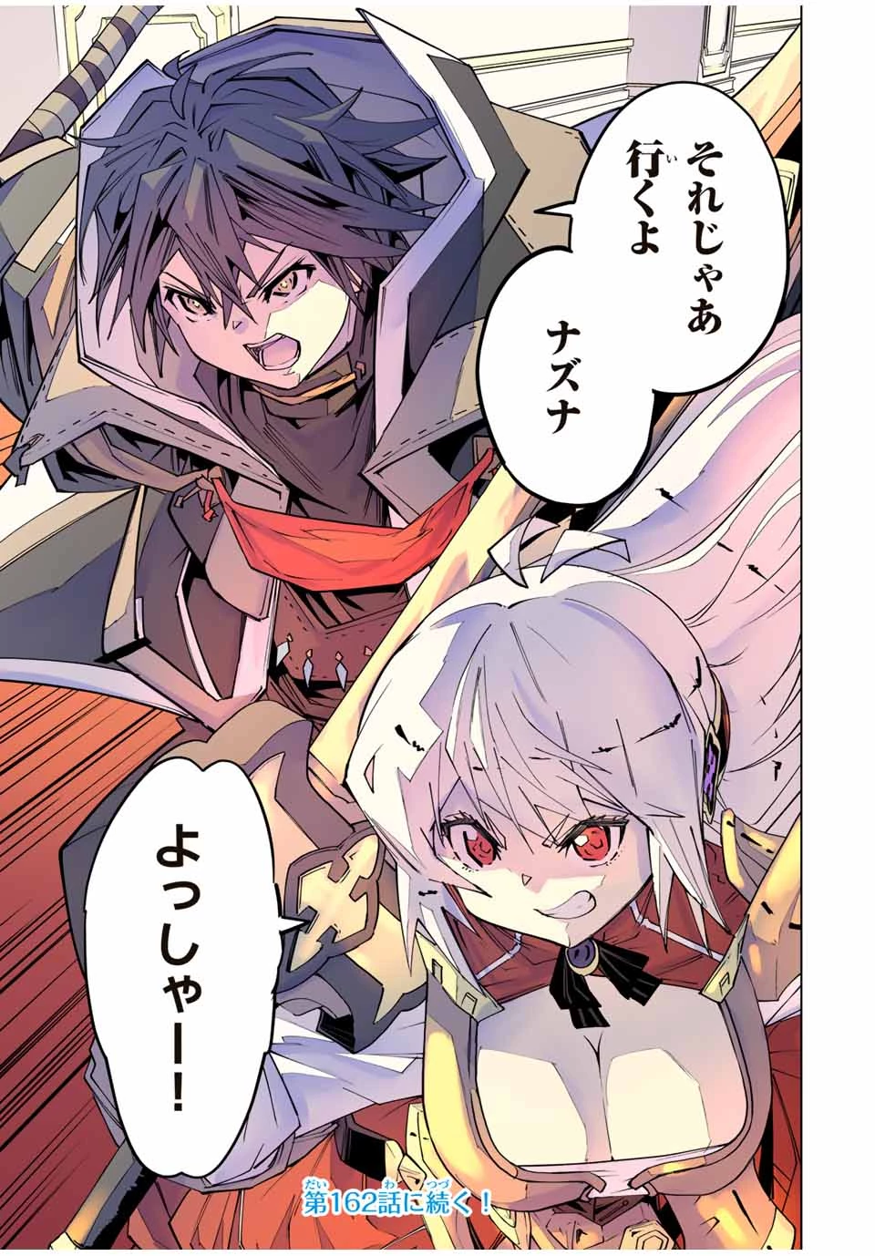 信じていた仲間達にダンジョン奥地で殺されかけたがギフト『無限ガチャ』でレベル9999の仲間達を手に入れて元パーティーメンバーと世界に復讐＆『ざまぁ！』します！ 第161話 - 23