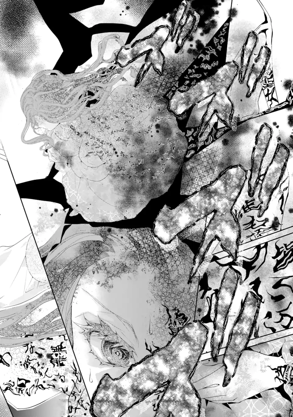 つきましては、さようなら。そして、聖女は逃げることにした。 第1.3話 - 1