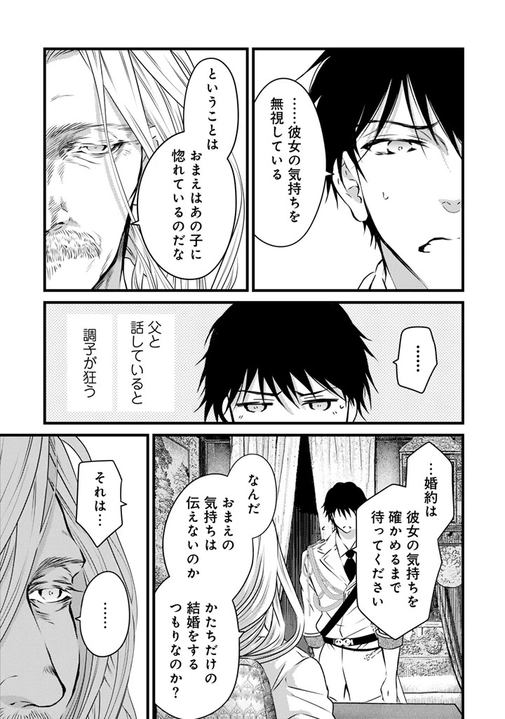 追放された騎士好き聖女は今日も幸せ 真の聖女らしい義妹をいじめたという罪で婚約破棄されたけど、憧れの騎士団の寮で働けることになりました！ 第19話 - 3