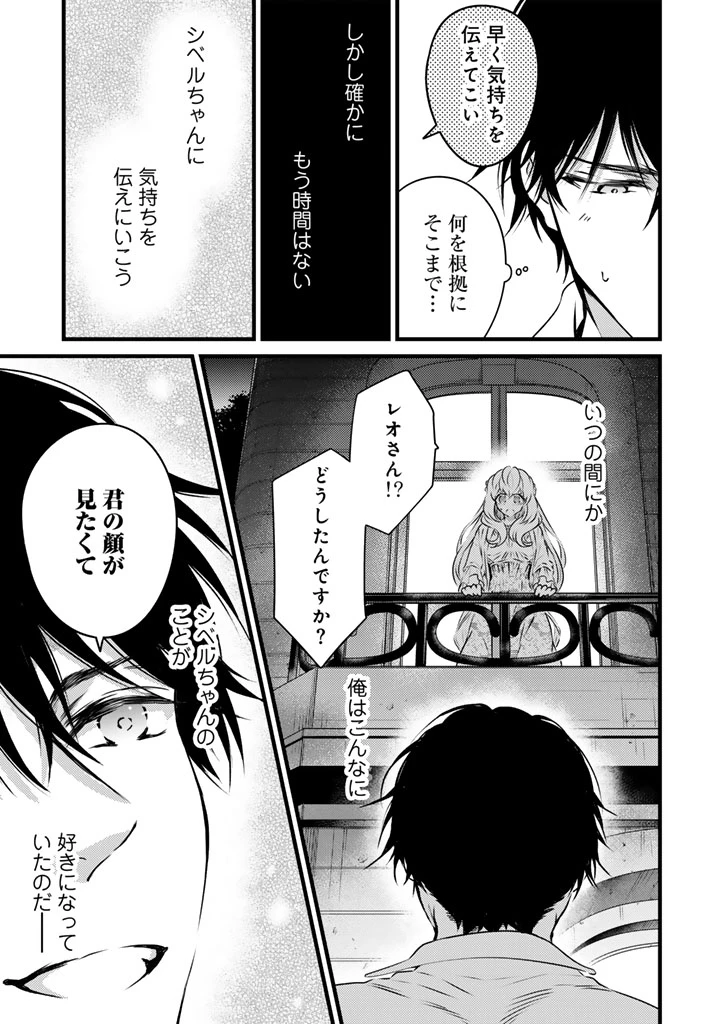 追放された騎士好き聖女は今日も幸せ 真の聖女らしい義妹をいじめたという罪で婚約破棄されたけど、憧れの騎士団の寮で働けることになりました！ 第19話 - 5