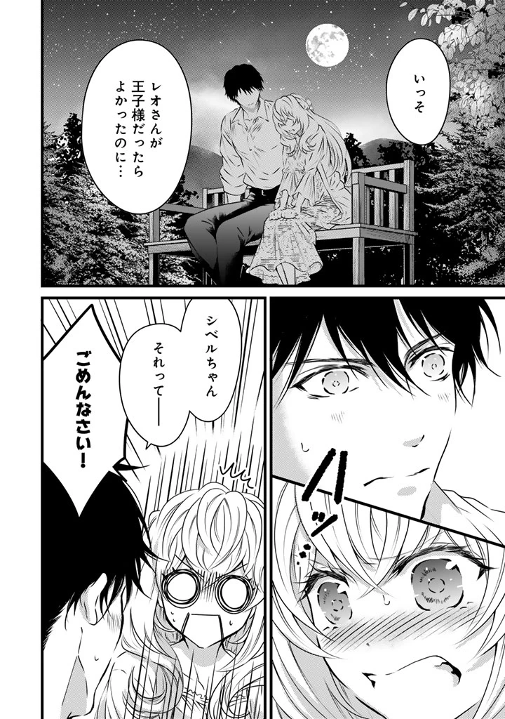 追放された騎士好き聖女は今日も幸せ 真の聖女らしい義妹をいじめたという罪で婚約破棄されたけど、憧れの騎士団の寮で働けることになりました！ 第19話 - 6