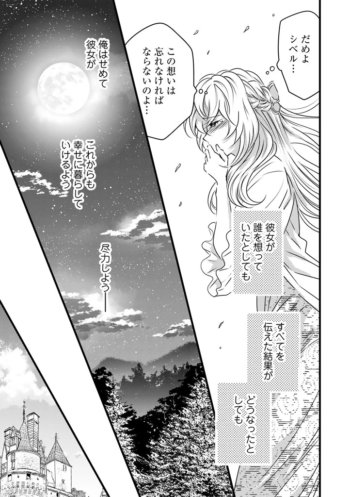 追放された騎士好き聖女は今日も幸せ 真の聖女らしい義妹をいじめたという罪で婚約破棄されたけど、憧れの騎士団の寮で働けることになりました！ 第19話 - 9