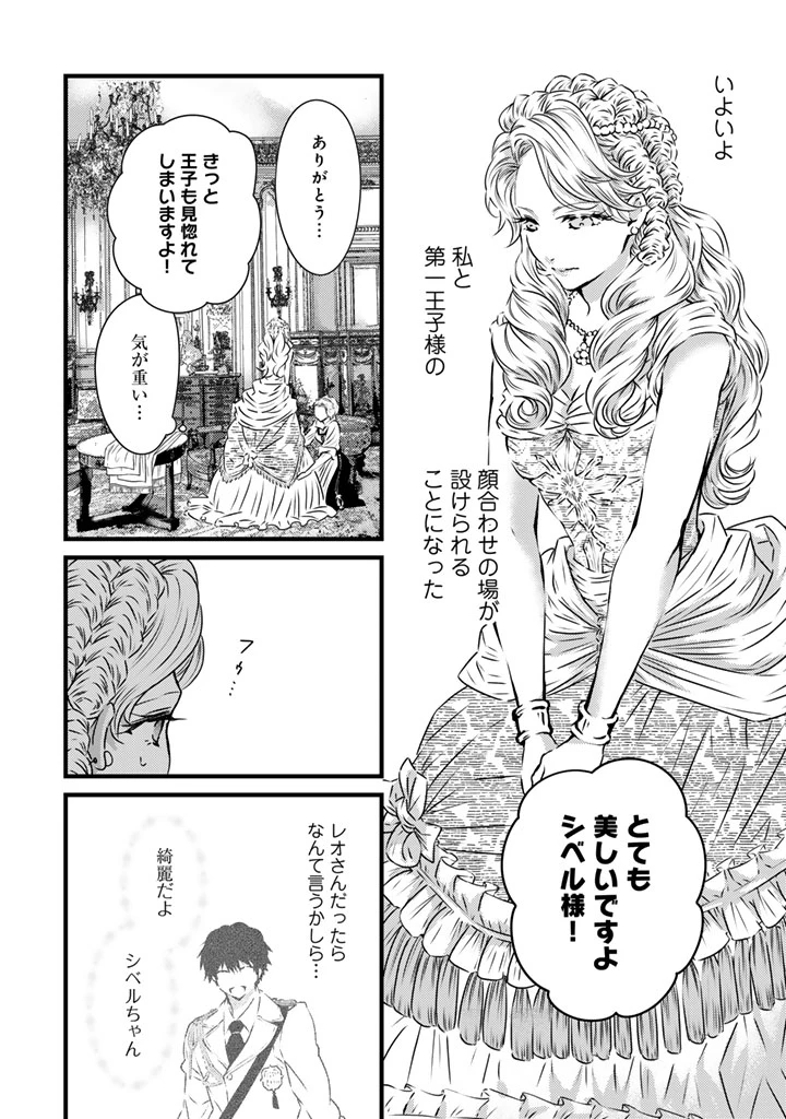 追放された騎士好き聖女は今日も幸せ 真の聖女らしい義妹をいじめたという罪で婚約破棄されたけど、憧れの騎士団の寮で働けることになりました！ 第19話 - 10